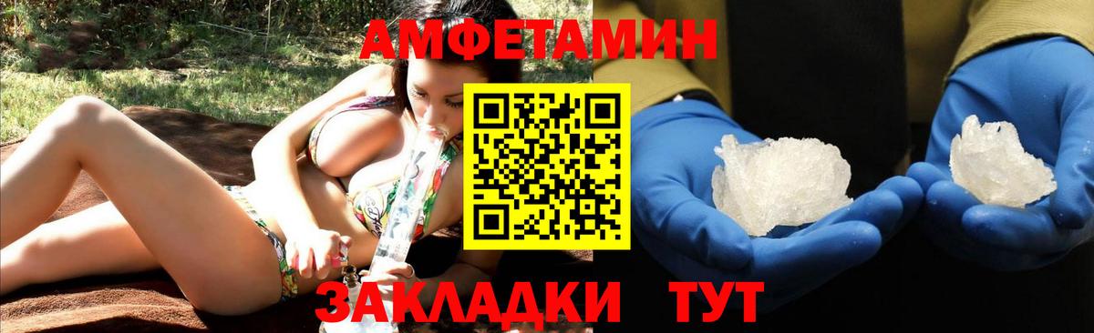 Amphetamine Premium Кумертау