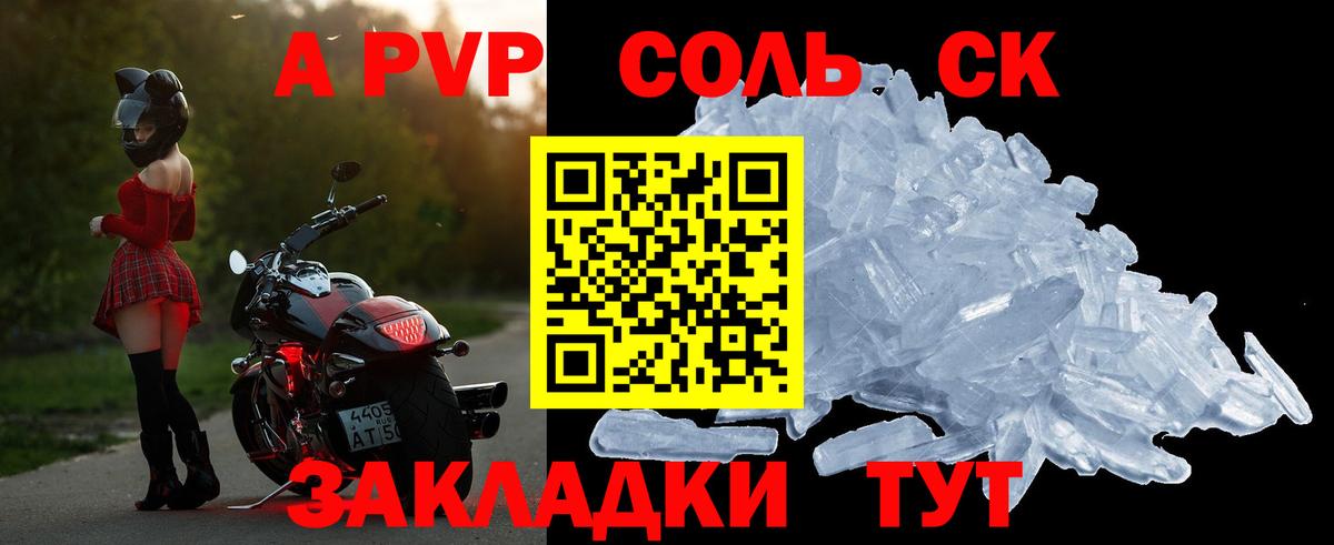 Кумертау  Альфа ПВП СК КРИС  продажа наркотиков  Вход с VPN  Alpha-PVP СК КРИС  Alpha PVP Соль 