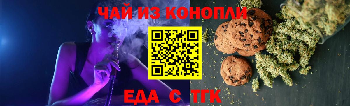 Cannafood конопля  Вход с VPN  Кумертау 