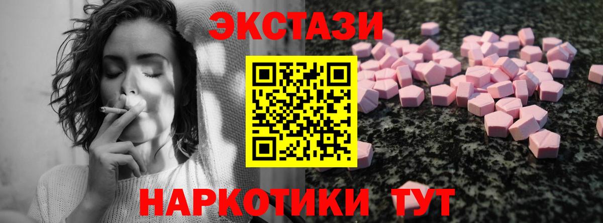 Ecstasy 280 MDMA Кумертау