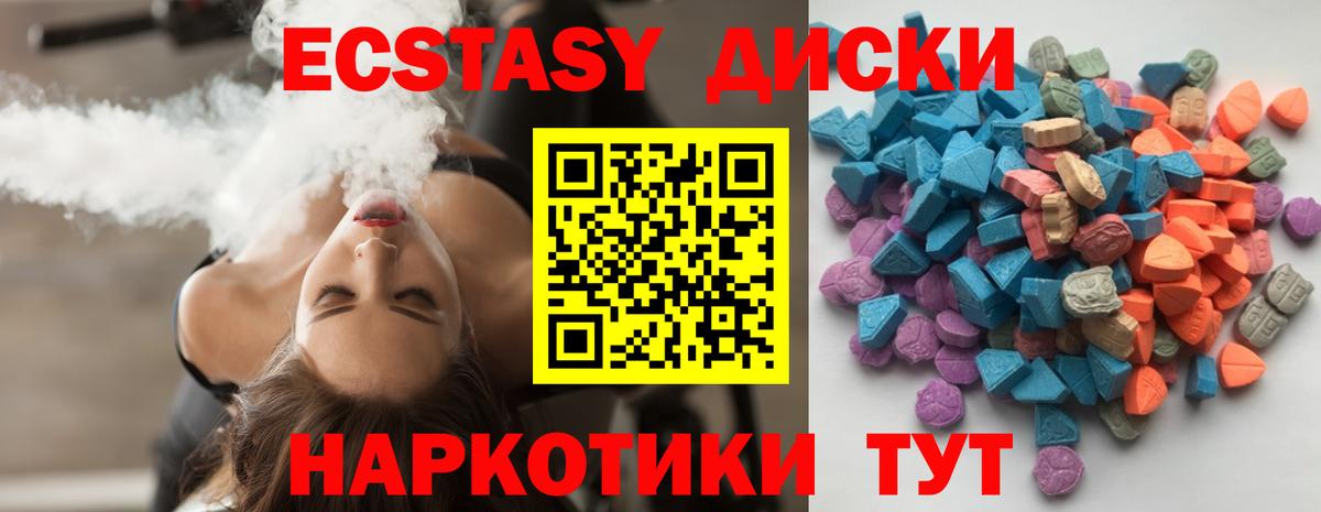 Экстази  Вход с VPN  ЭКСТАЗИ XTC  Кумертау  Экстази MDMA 
