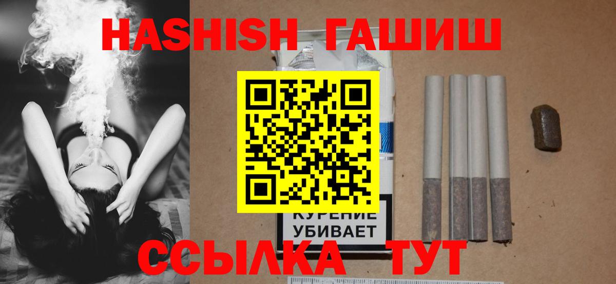 Кумертау  ГАШ  Вход с VPN  где найти   Гашиш гарик  ГАШ Изолятор 