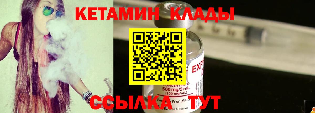 КЕТАМИН ketamine  КЕТАМИН VHQ  Вход с VPN  Кумертау 