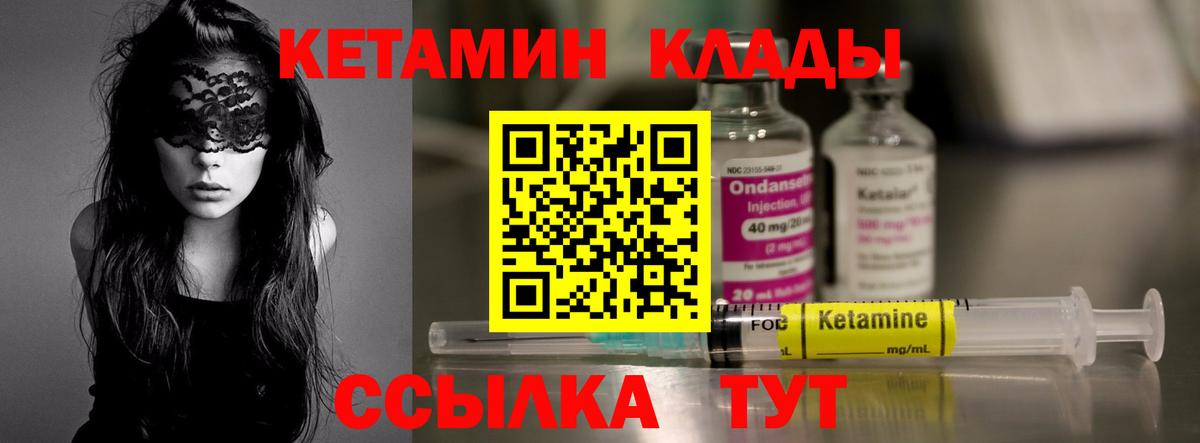 Кетамин ketamine Кумертау
