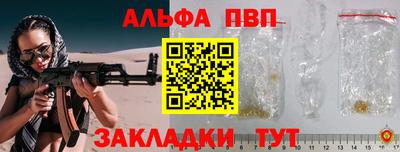 альфа пвп Ипатово