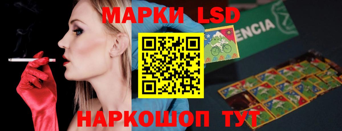 LSD-25 экстази кислота Кумертау