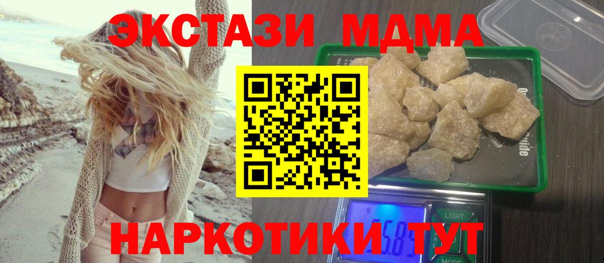 MDMA  MDMA молли  Вход с VPN  Кумертау 