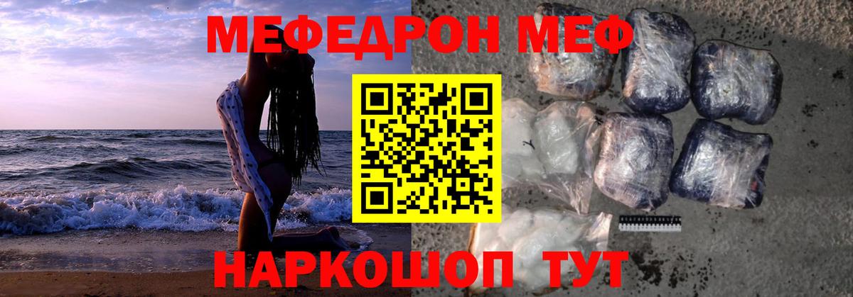 продажа наркотиков  Мефедрон 4 MMC  Меф  МЯУ-МЯУ VHQ  МЯУ-МЯУ  Вход с VPN  Кумертау 