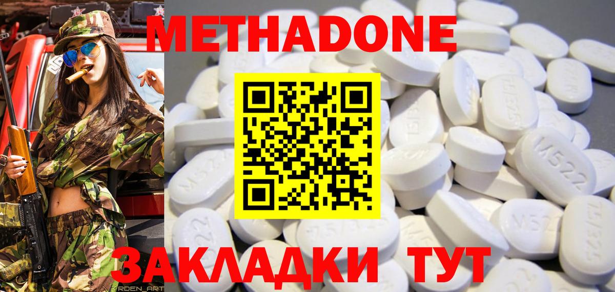 МЕТАДОН мёд Кумертау