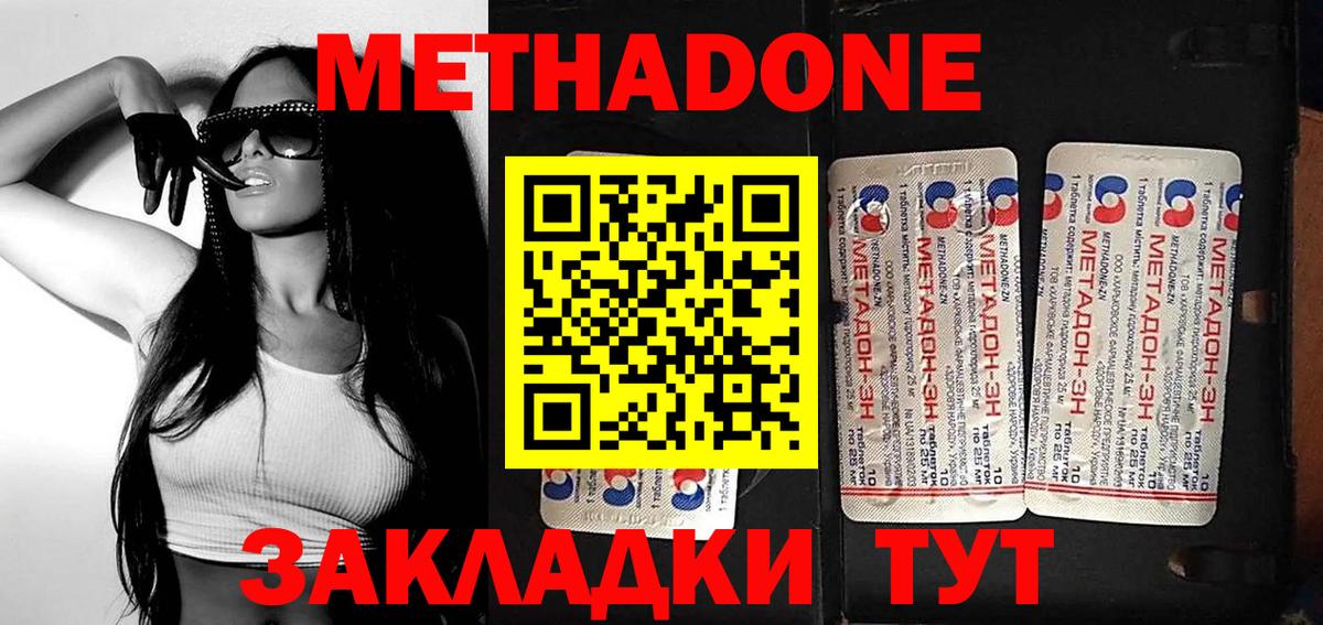 Метадон methadone  Вход с VPN  Метадон methadone  Кумертау 