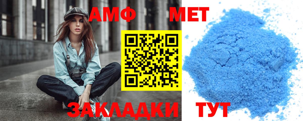 Первитин винт Кумертау