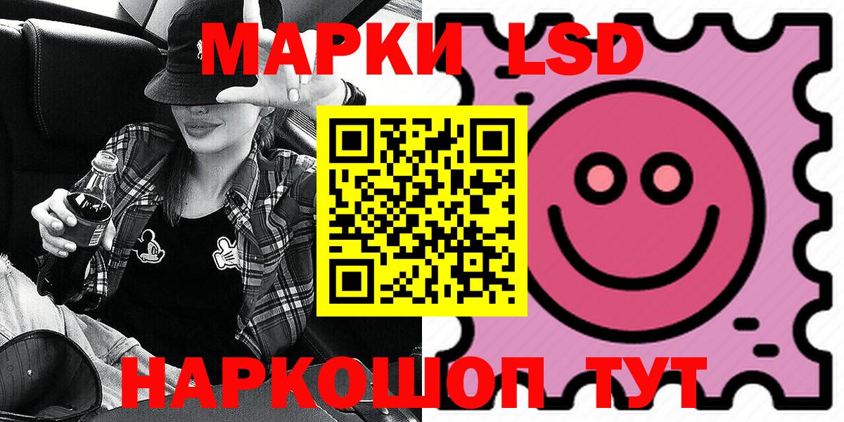 Марки 25I-NBOMe 1,8мг Кумертау